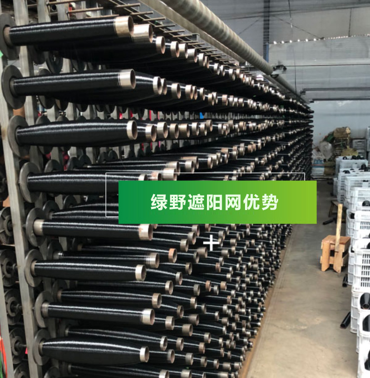 绿野遮阳网优势